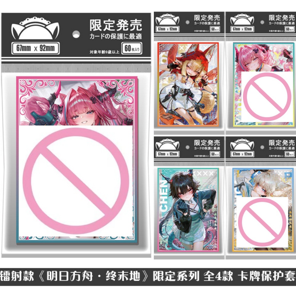 Card Penny Sleeve - Capa Protetora para Cartão Colecionável Arknights