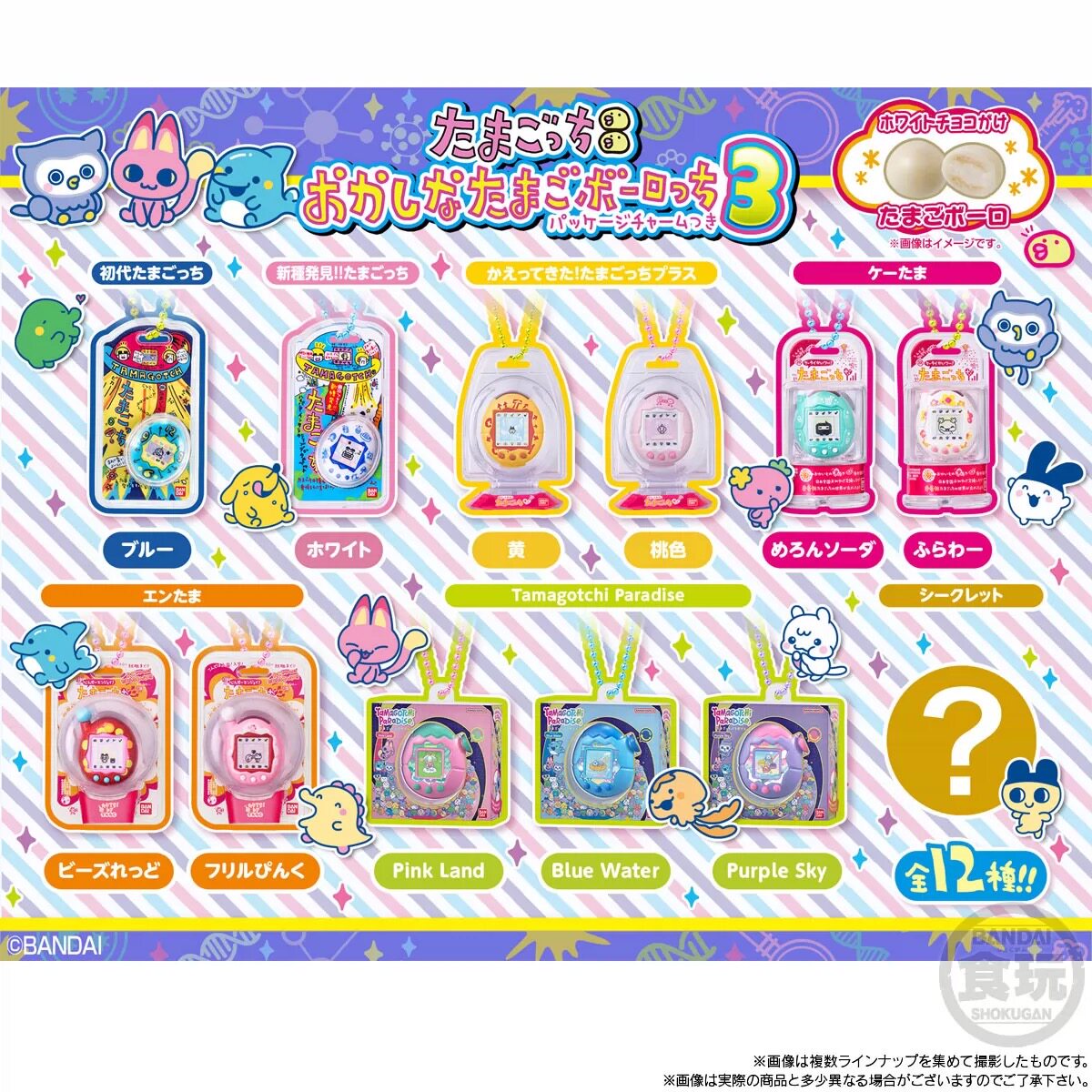 Brinquedo Original Bandai Shok - Bandai Model Tamagotchi avaliação e preço